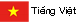 Tiếng Việt